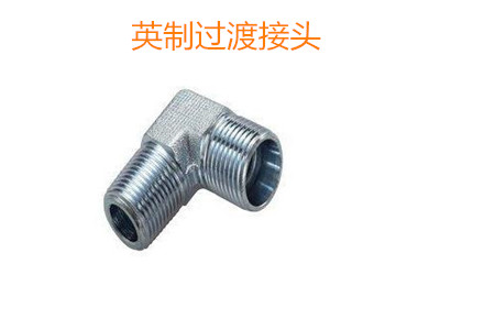如何防止英制過(guò)渡接頭泄露？