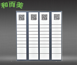 智能柜-江蘇智能快遞柜生產(chǎn)廠家