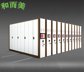 冷軋鋼辦公家具-檔案密集架